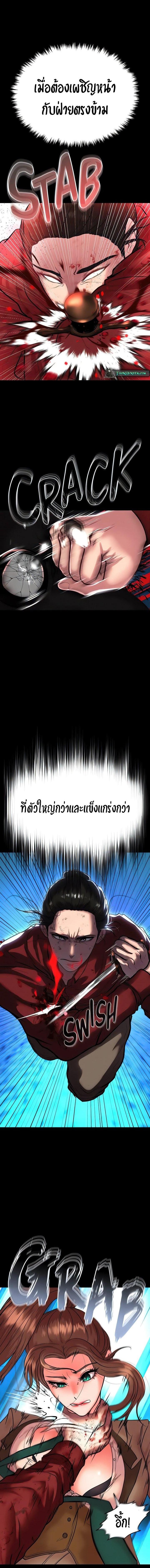 อ่านมังงะ The Real Deal ตอนที่ 51/0_0.jpg