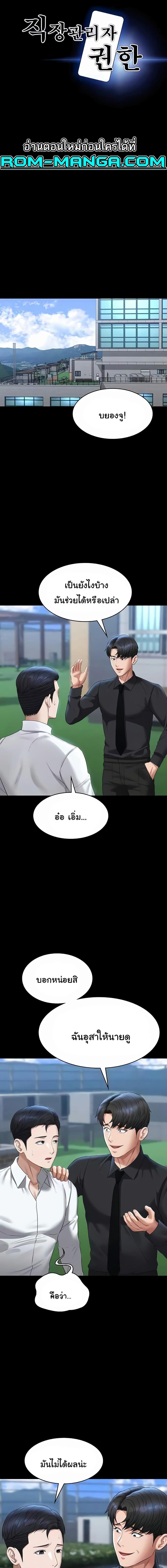 อ่านมังงะ Workplace Manager Privileges ตอนที่ 116/0_0.jpg