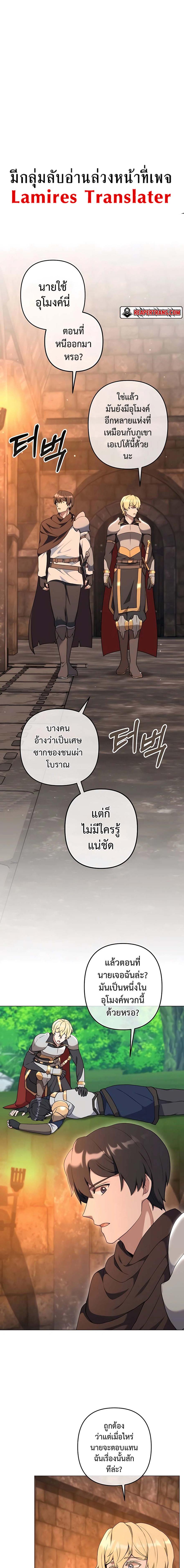 อ่านมังงะ Hunter World’s Gardener ตอนที่ 29/0_0.jpg