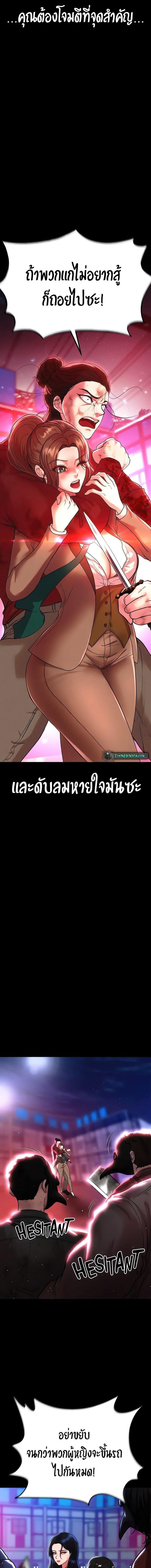 อ่านมังงะ The Real Deal ตอนที่ 51/0_1.jpg