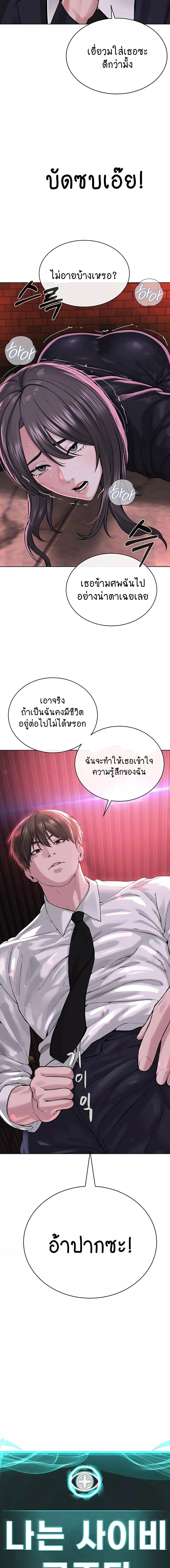 อ่านมังงะ I’m The Leader Of A Cult ตอนที่ 40/0_1.jpg