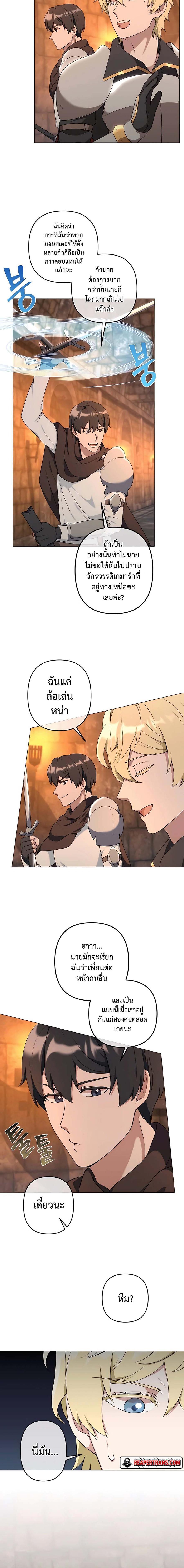 อ่านมังงะ Hunter World’s Gardener ตอนที่ 29/0_1.jpg