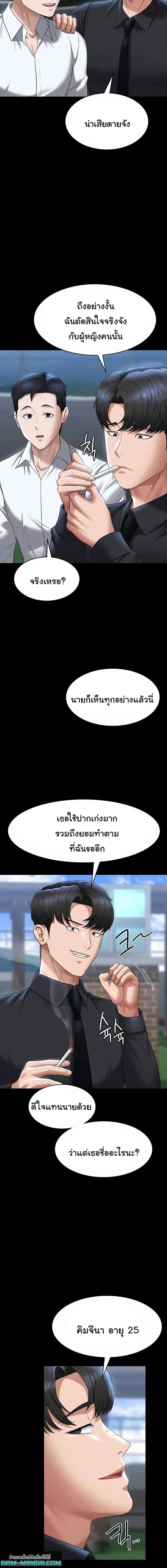 อ่านมังงะ Workplace Manager Privileges ตอนที่ 116/0_1.jpg