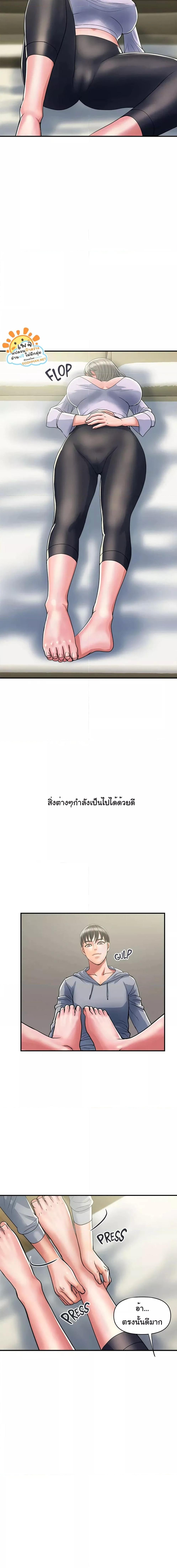 อ่านมังงะ Pheromones ตอนที่ 34/0_2.jpg