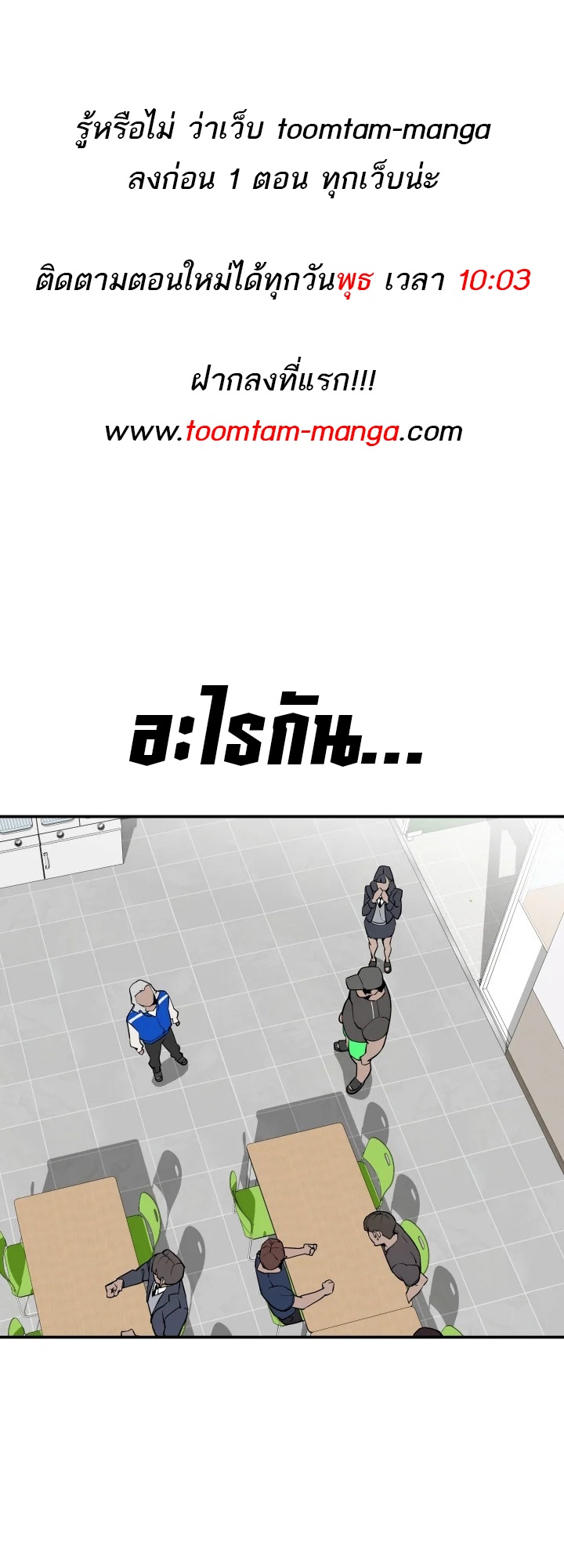 อ่านมังงะ 99 Boss ตอนที่ 4/0.jpg