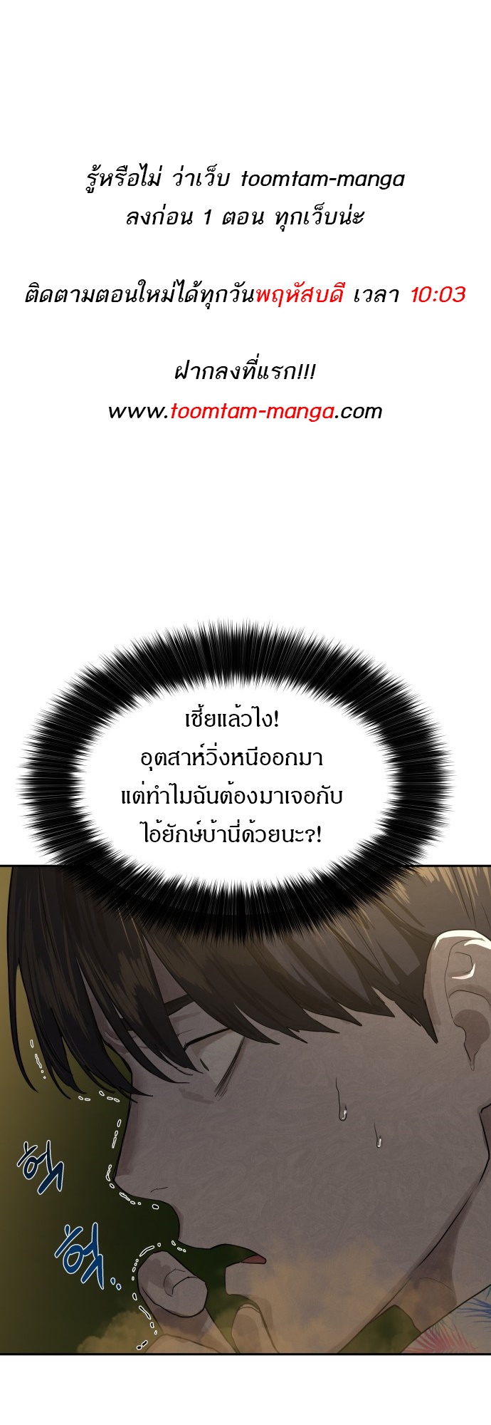 อ่านมังงะ Special Civil Servant ตอนที่ 4/0.jpg