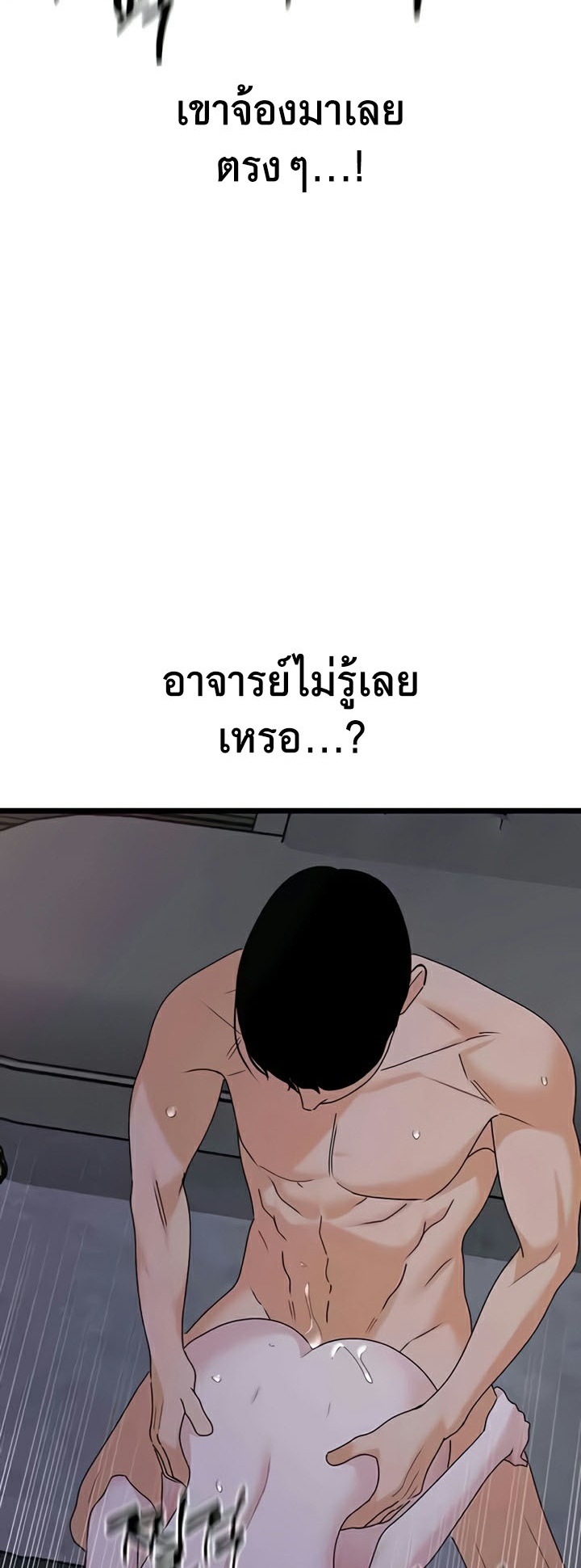 อ่านมังงะ SSS-Class Undercover Agent ตอนที่ 38/10.jpg