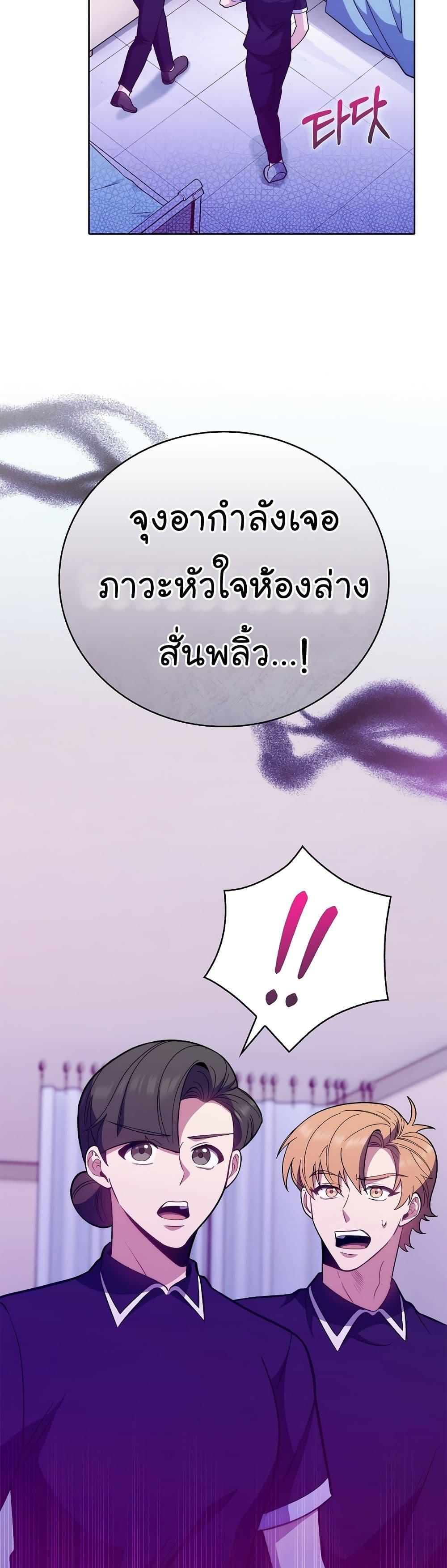 อ่านมังงะ Level Up Doctor ตอนที่ 42/10.jpg