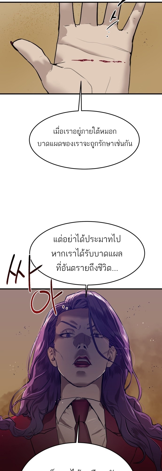 อ่านมังงะ Special Civil Servant ตอนที่ 3/10.jpg