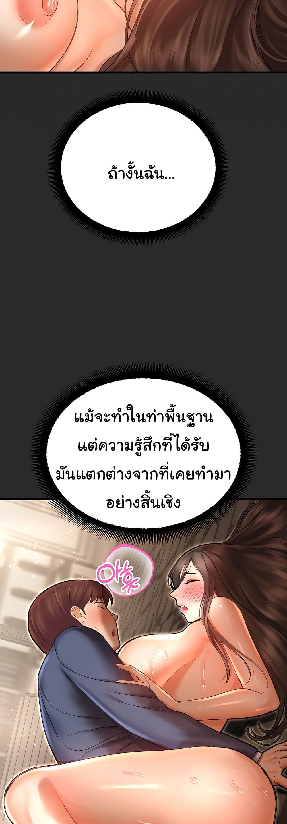 อ่านมังงะ Destiny Land ตอนที่ 39/10.jpg