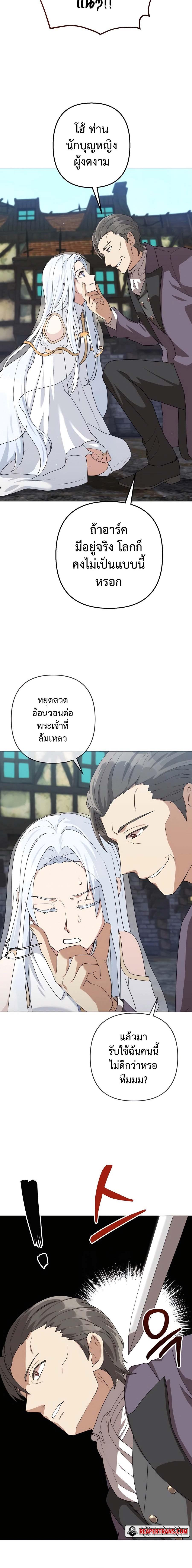 อ่านมังงะ Hunter World’s Gardener ตอนที่ 30/10_1.jpg