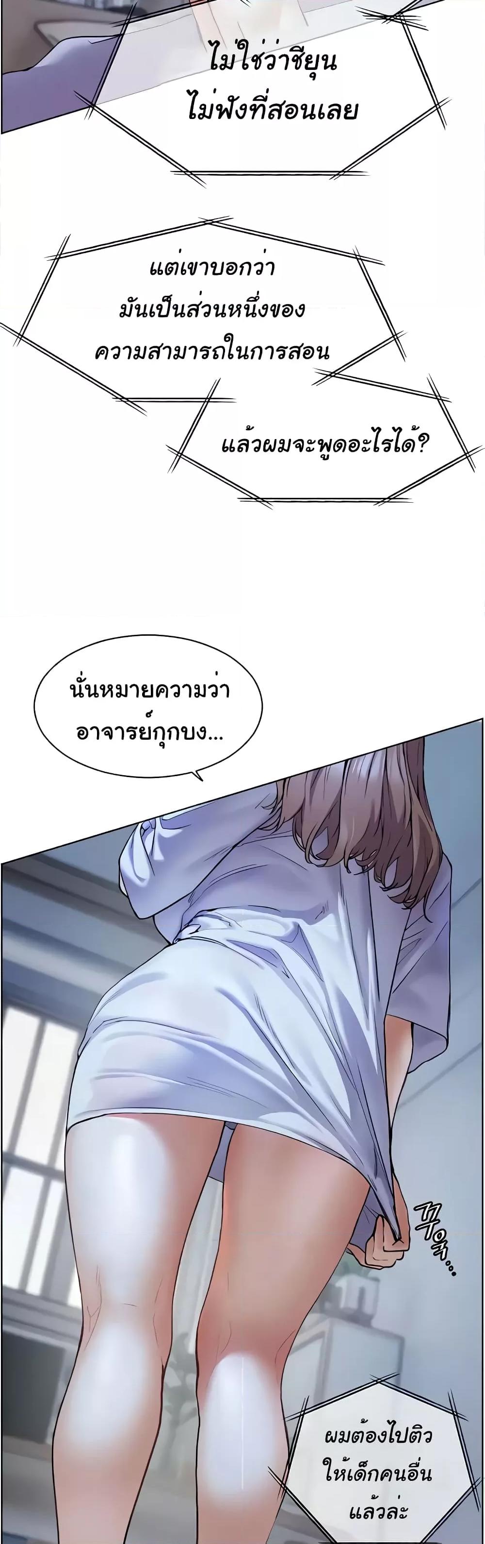 อ่านมังงะ Teacher’s Efforts ตอนที่ 8/10.jpg