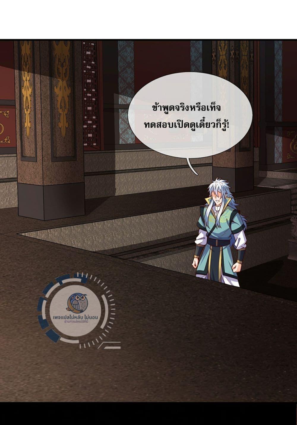 อ่านมังงะ Returning to take revenge of the God Demon King ตอนที่ 112/10.jpg