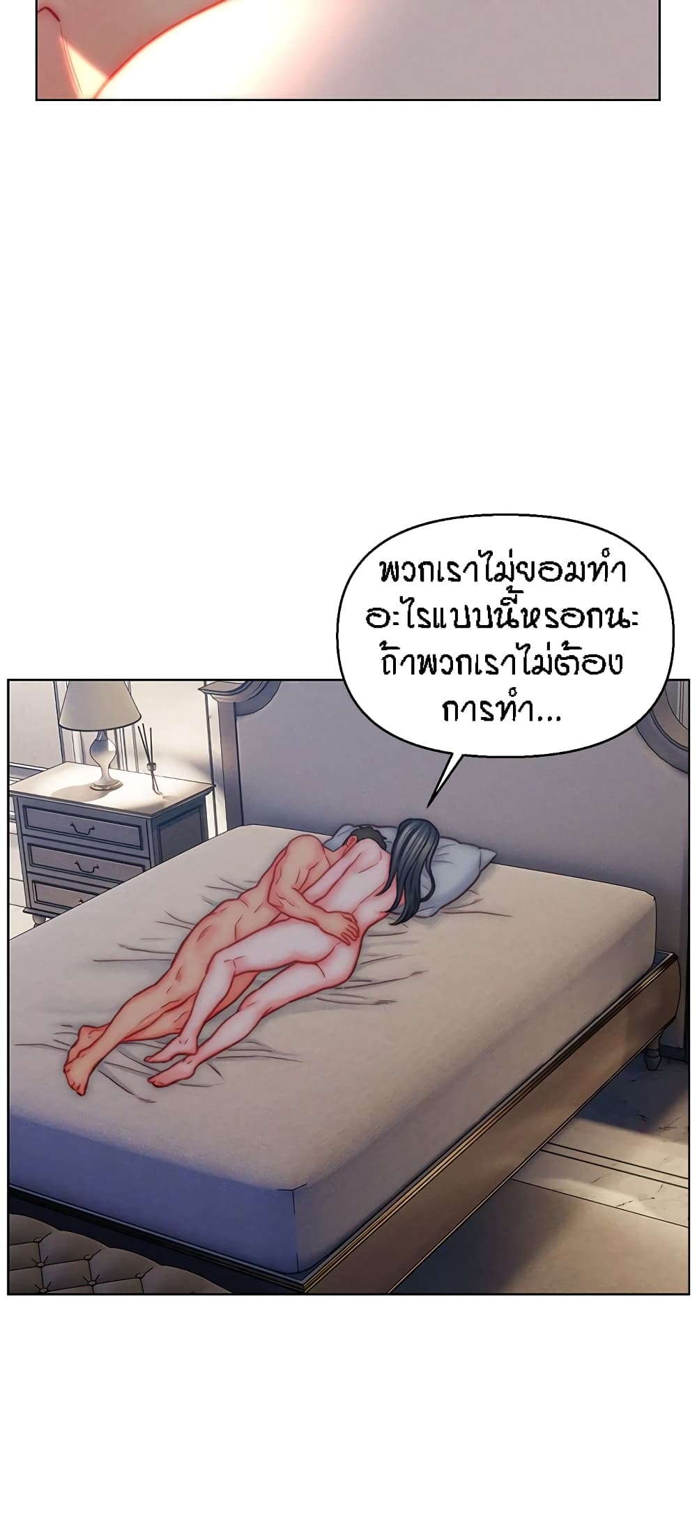 อ่านมังงะ Live-In Son-in-Law ตอนที่ 42/10.jpg