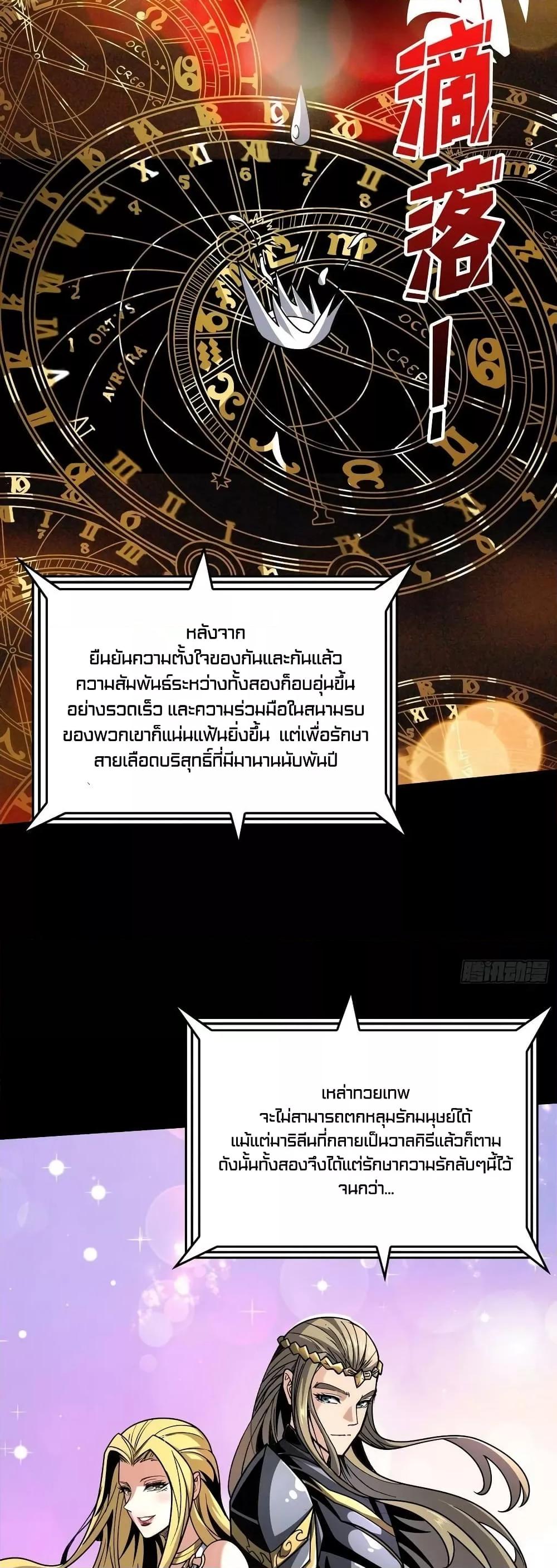 อ่านมังงะ King Account at the Start ตอนที่ 277/10.jpg