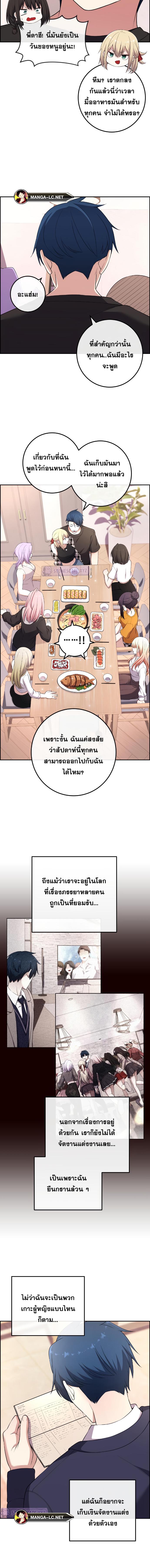 อ่านมังงะ Webtoon Character Na Kang Lim ตอนที่ 172/10.jpg