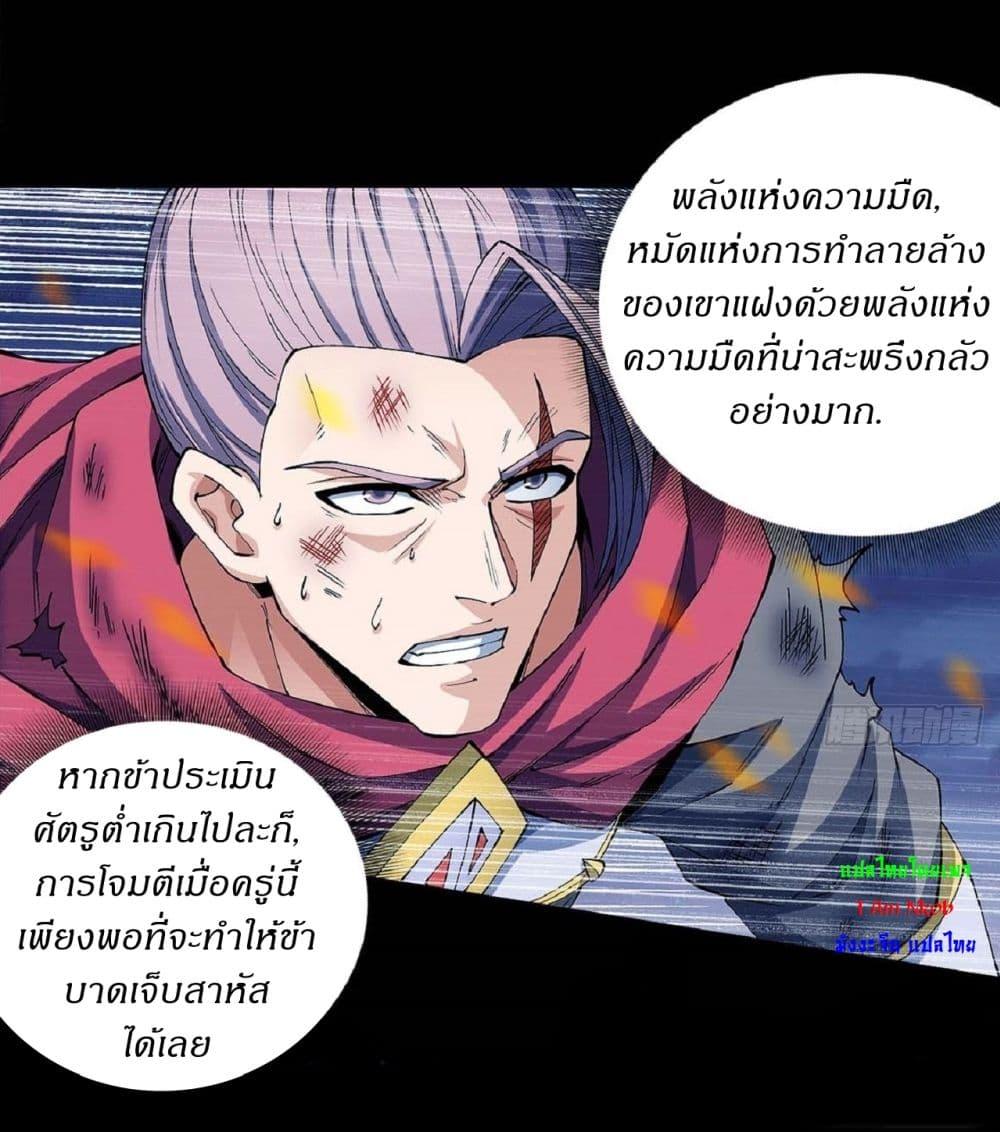 อ่านมังงะ God of Martial Arts ตอนที่ 548/10.jpg