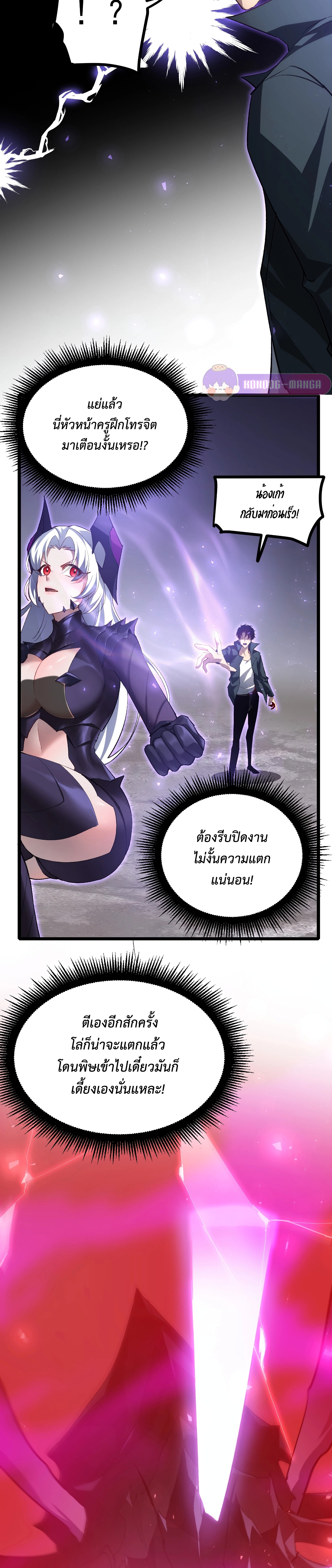 อ่านมังงะ Overlord of Insects ตอนที่ 19/11.jpg