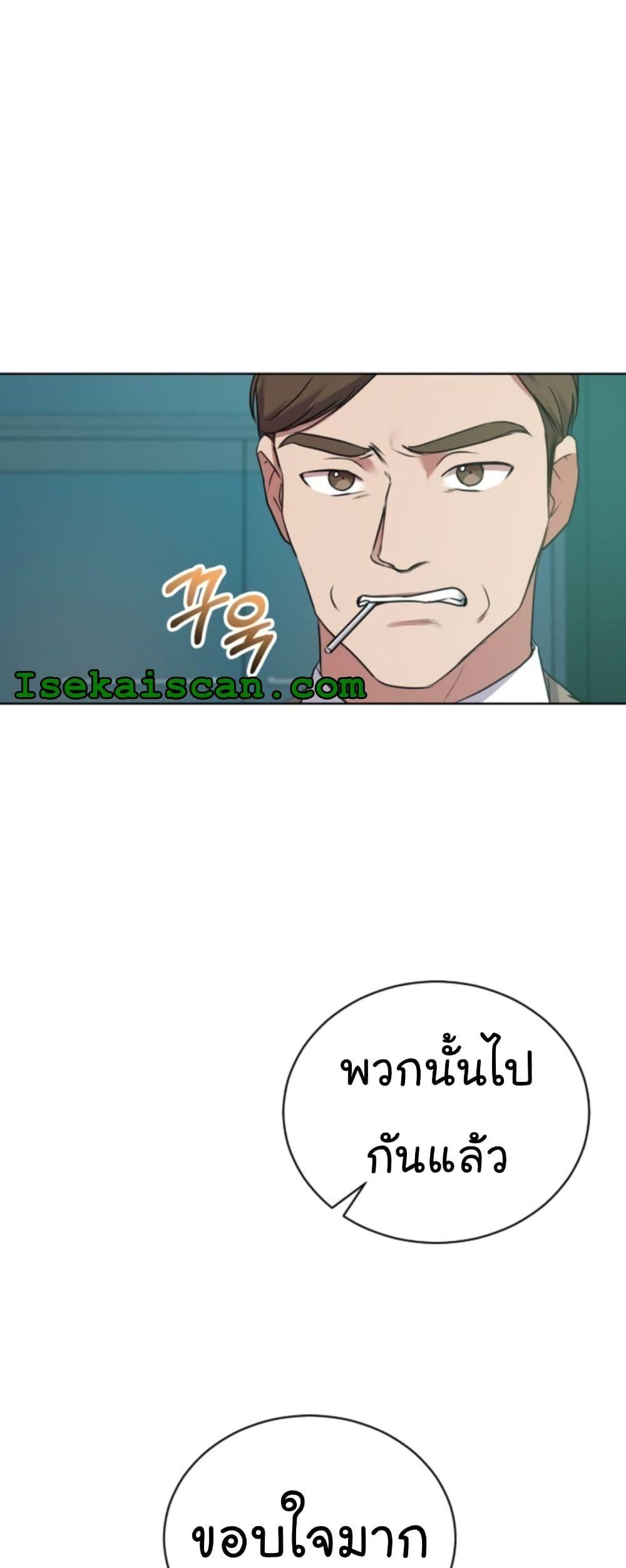 อ่านมังงะ The Bastard of National Tax Service ตอนที่ 14/11.jpg