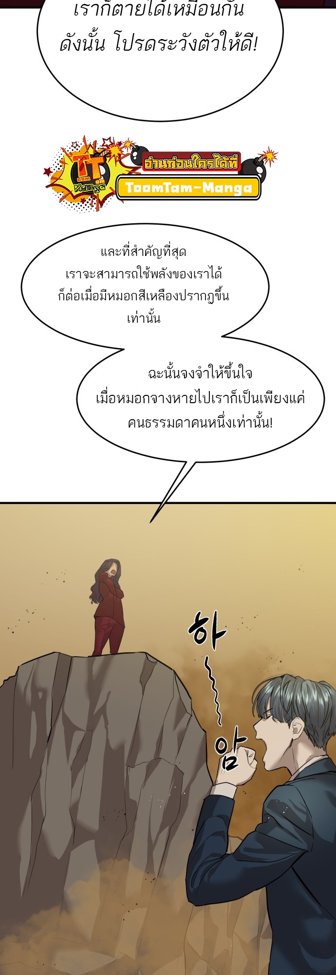 อ่านมังงะ Special Civil Servant ตอนที่ 3/11.jpg