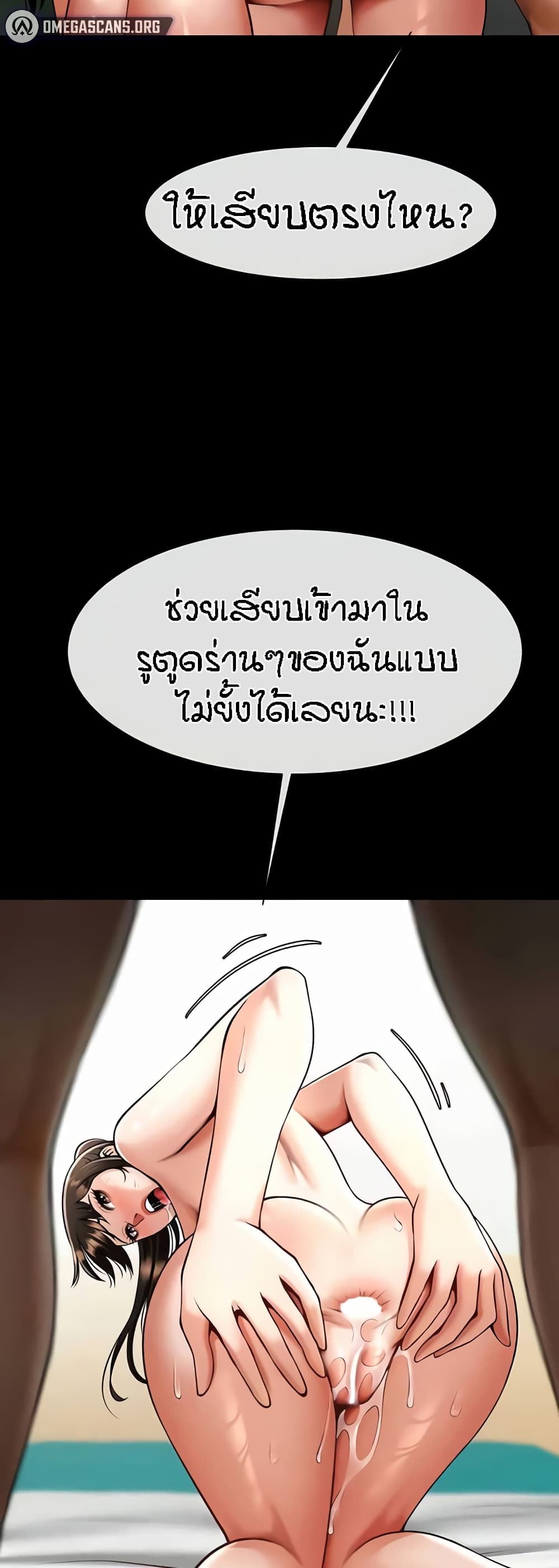 อ่านมังงะ The Cheat Code Hitter Fucks Them All ตอนที่ 38/11.jpg