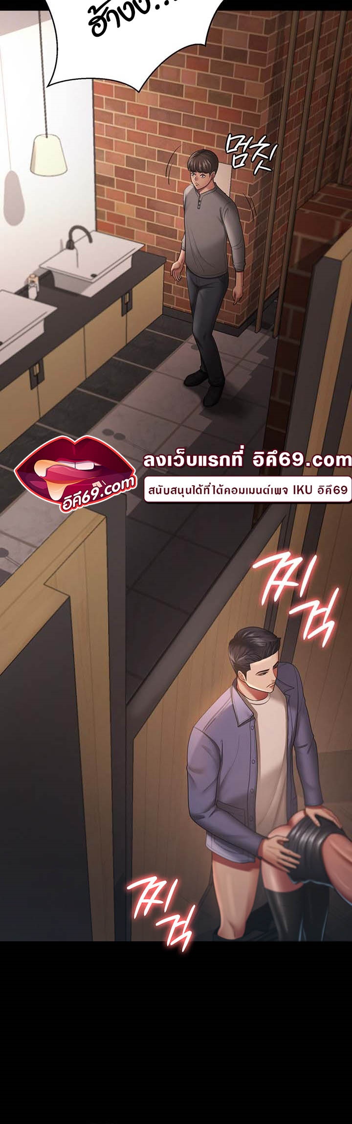 อ่านมังงะ Your Wife Was Amazing ตอนที่ 27/11.jpg