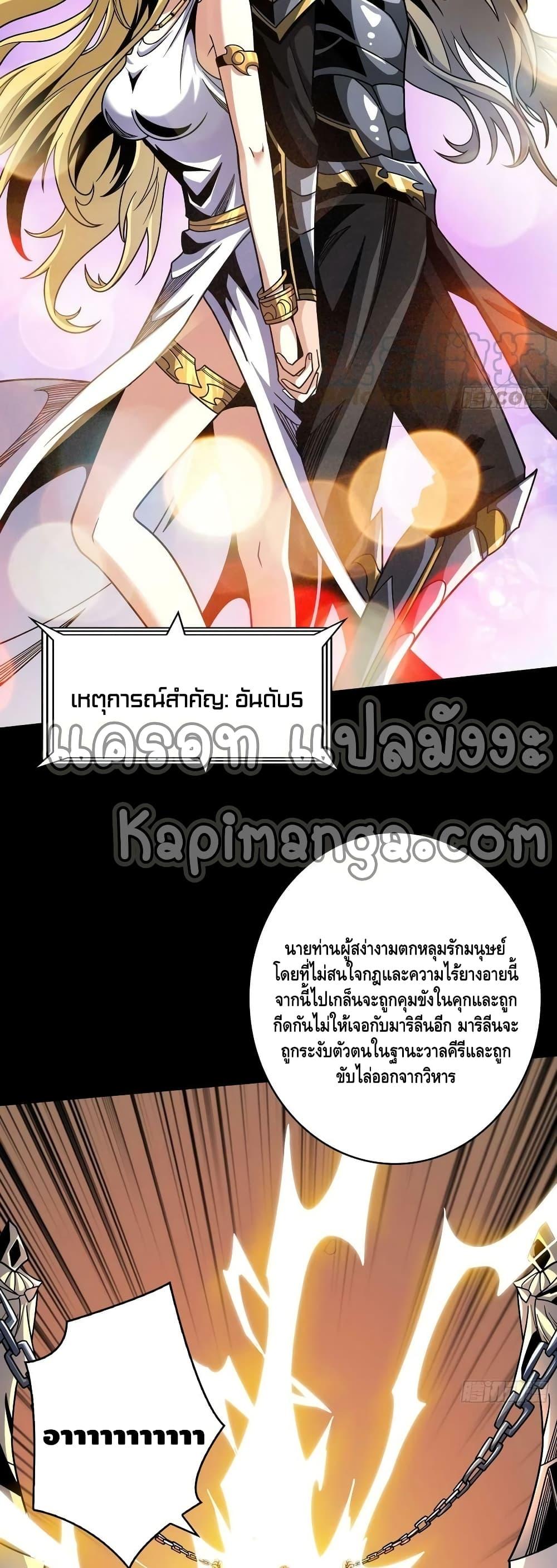 อ่านมังงะ King Account at the Start ตอนที่ 277/11.jpg