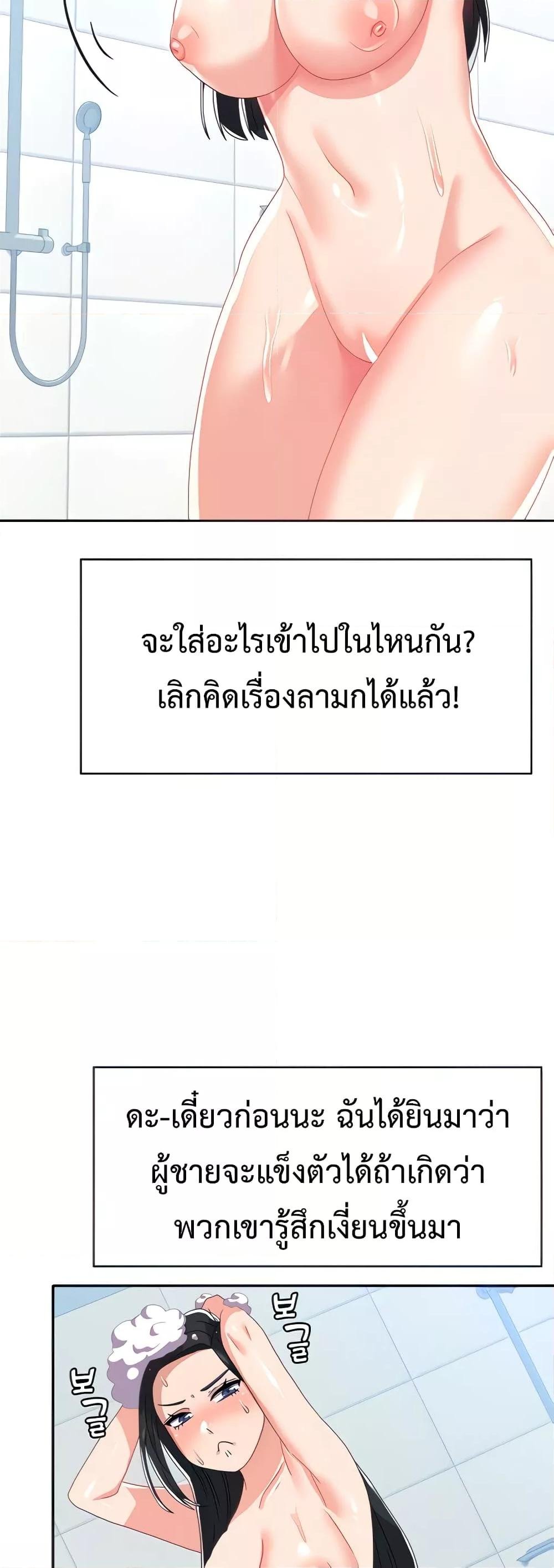 อ่านมังงะ Women’s University Student Who Served in the Military ตอนที่ 14/11.jpg