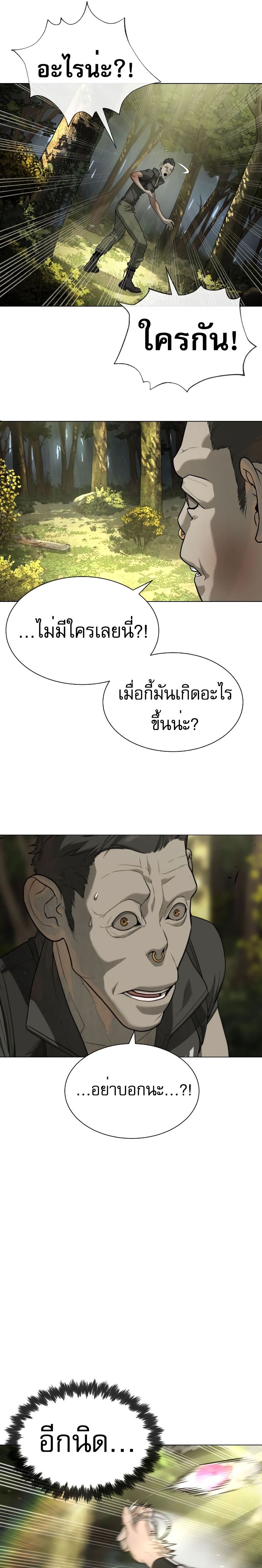 อ่านมังงะ Killer Peter ตอนที่ 53/12.jpg