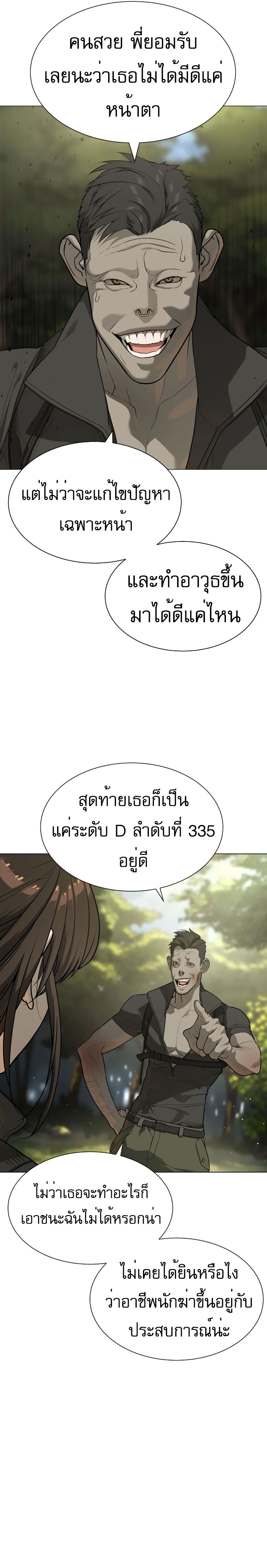 อ่านมังงะ Killer Peter ตอนที่ 53/1.jpg