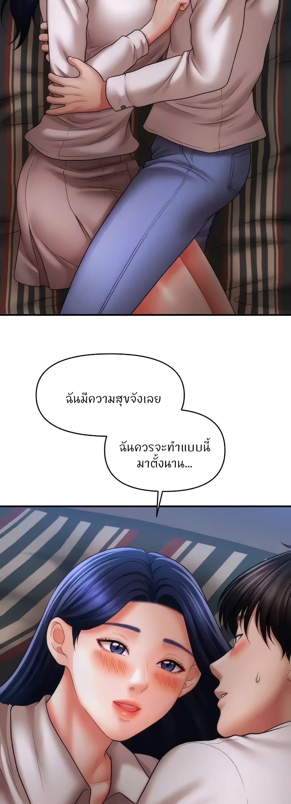 อ่านมังงะ A Guide to Corrupting Them With Hypnosis ตอนที่ 28/12.jpg