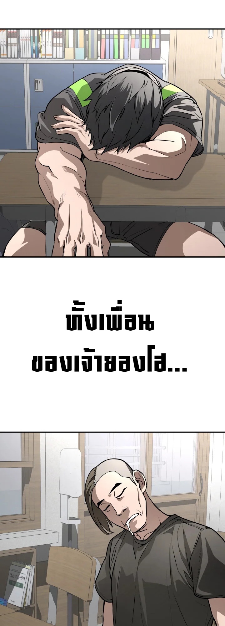 อ่านมังงะ 99 Boss ตอนที่ 5/12.jpg