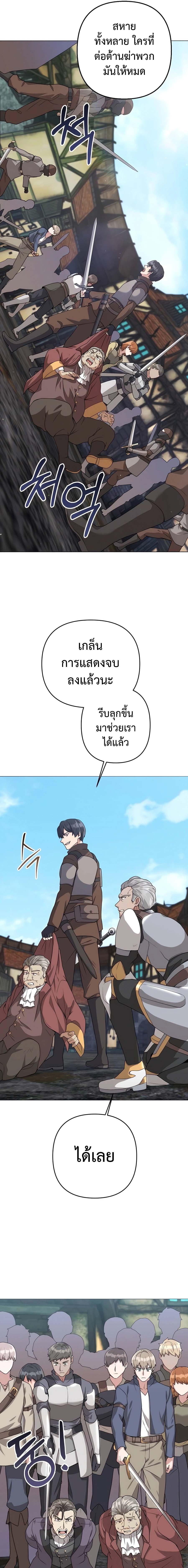 อ่านมังงะ Hunter World’s Gardener ตอนที่ 30/12_0.jpg