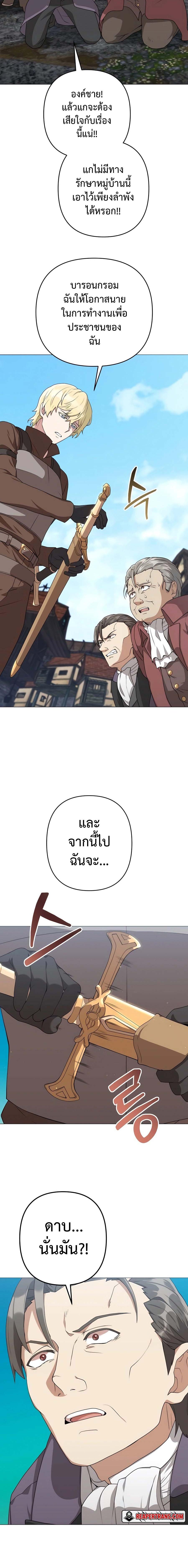 อ่านมังงะ Hunter World’s Gardener ตอนที่ 30/12_1.jpg