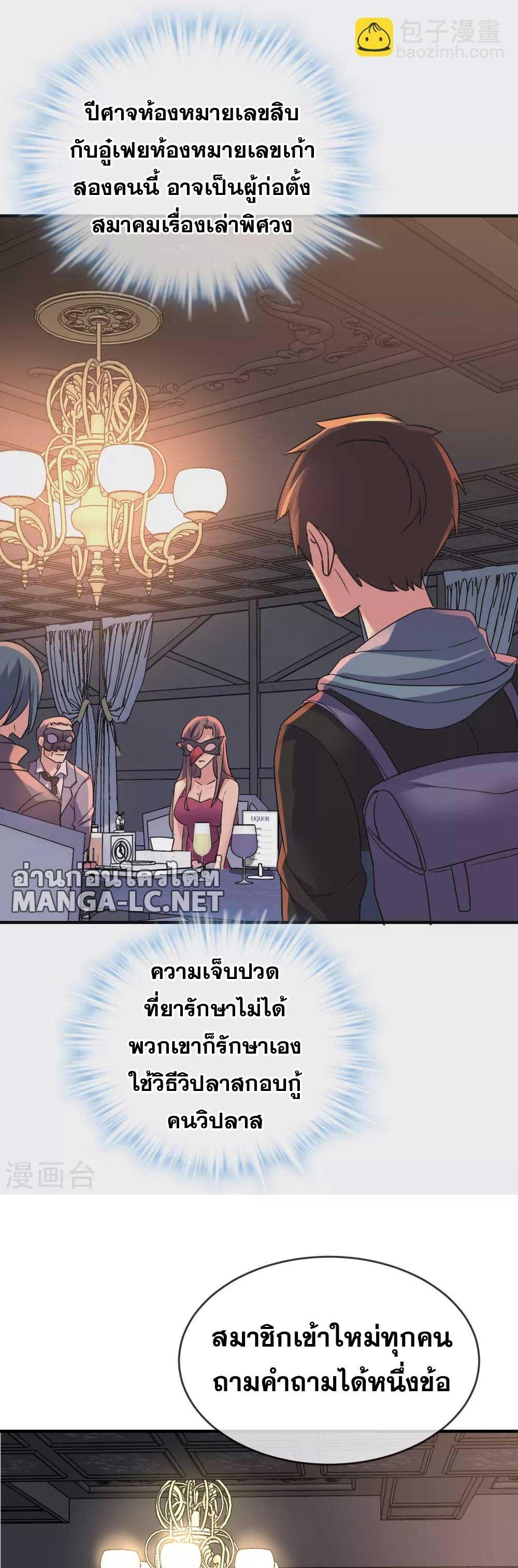 อ่านมังงะ My House of Horrors ตอนที่ 85/12.jpg