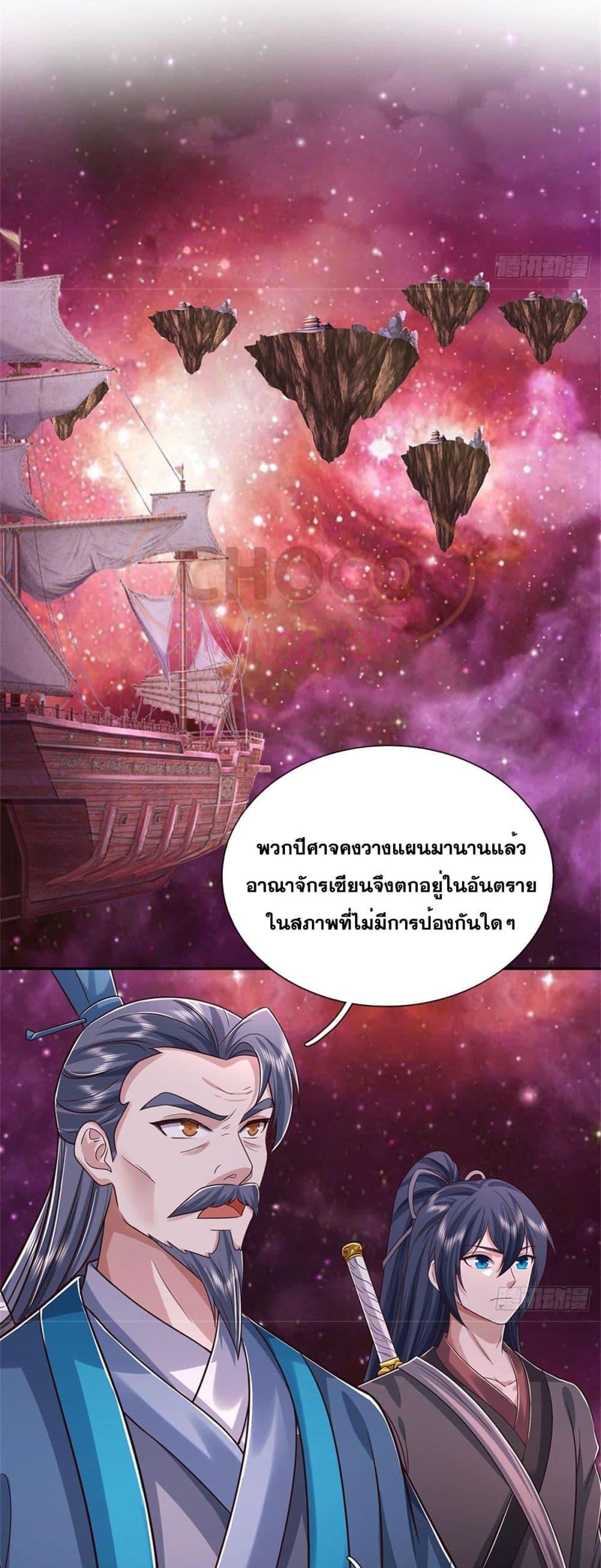 อ่านมังงะ I Can Become A Sword God ตอนที่ 190/12.jpg