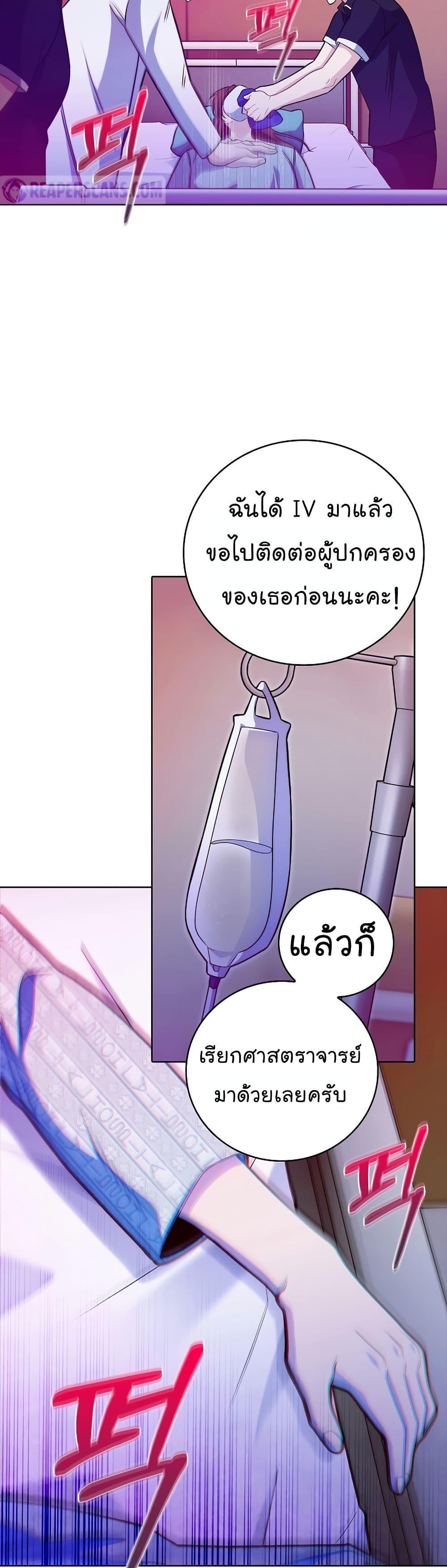 อ่านมังงะ Level Up Doctor ตอนที่ 42/12.jpg