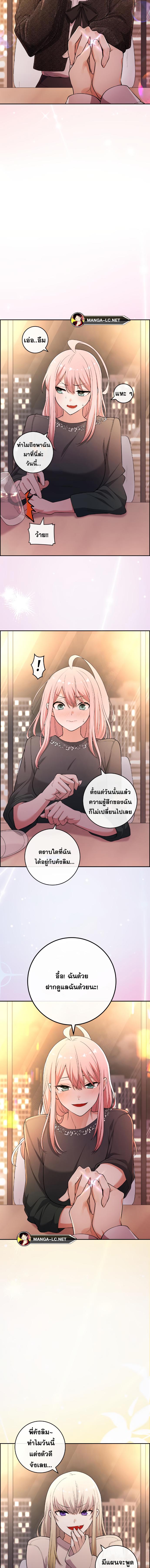 อ่านมังงะ Webtoon Character Na Kang Lim ตอนที่ 172/12.jpg