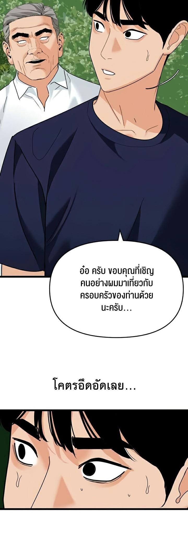 อ่านมังงะ SSS-Class Undercover Agent ตอนที่ 39/12.jpg