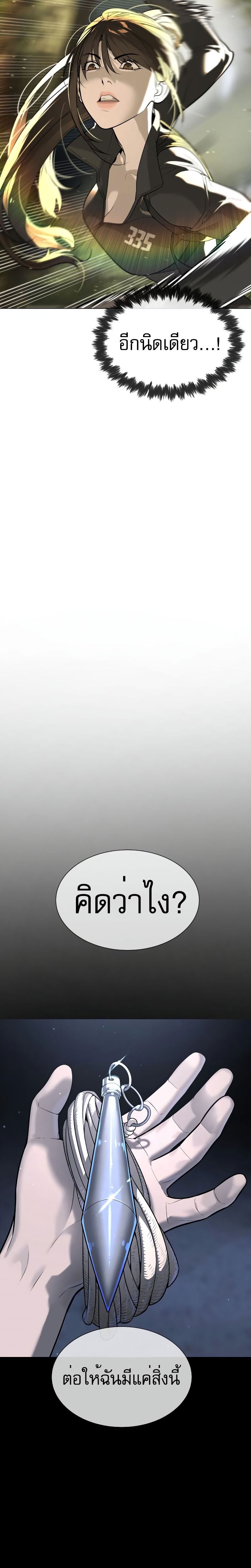 อ่านมังงะ Killer Peter ตอนที่ 53/13.jpg