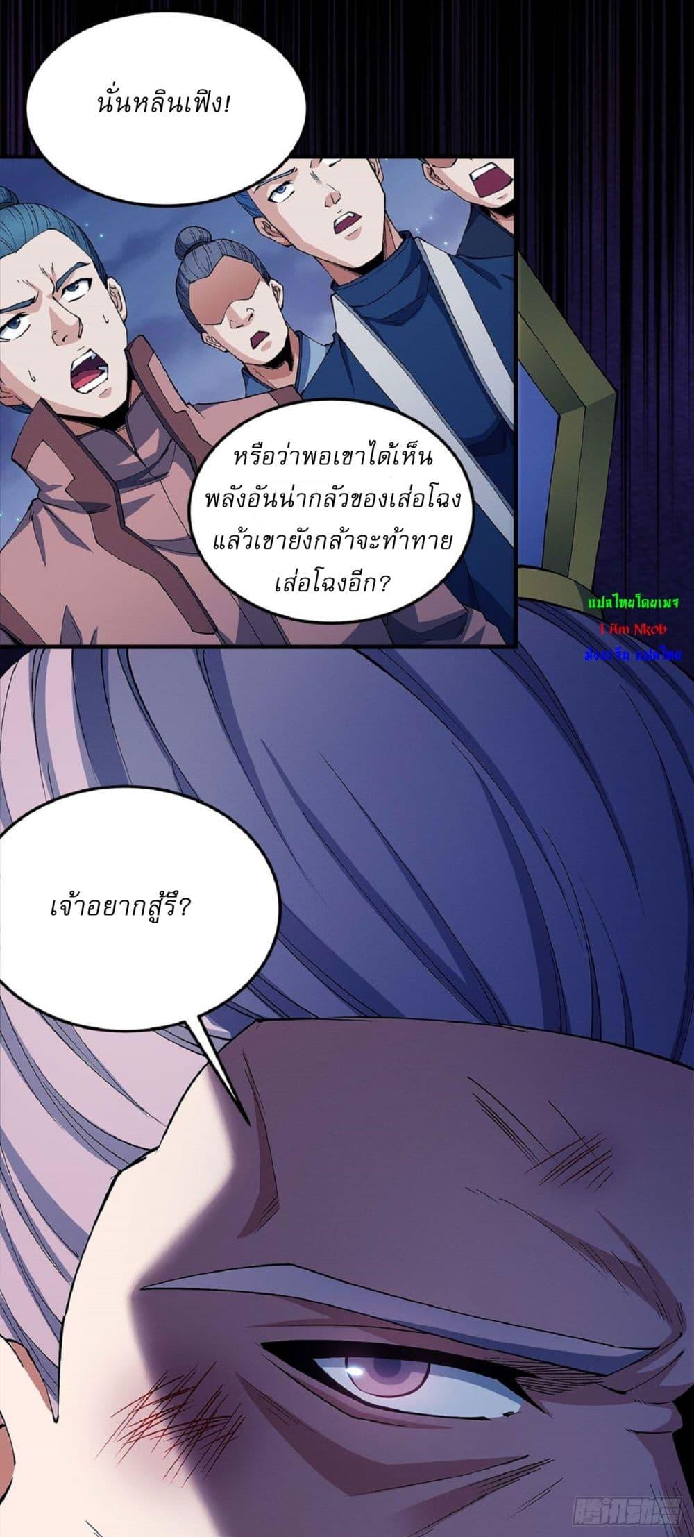 อ่านมังงะ God of Martial Arts ตอนที่ 548/13.jpg