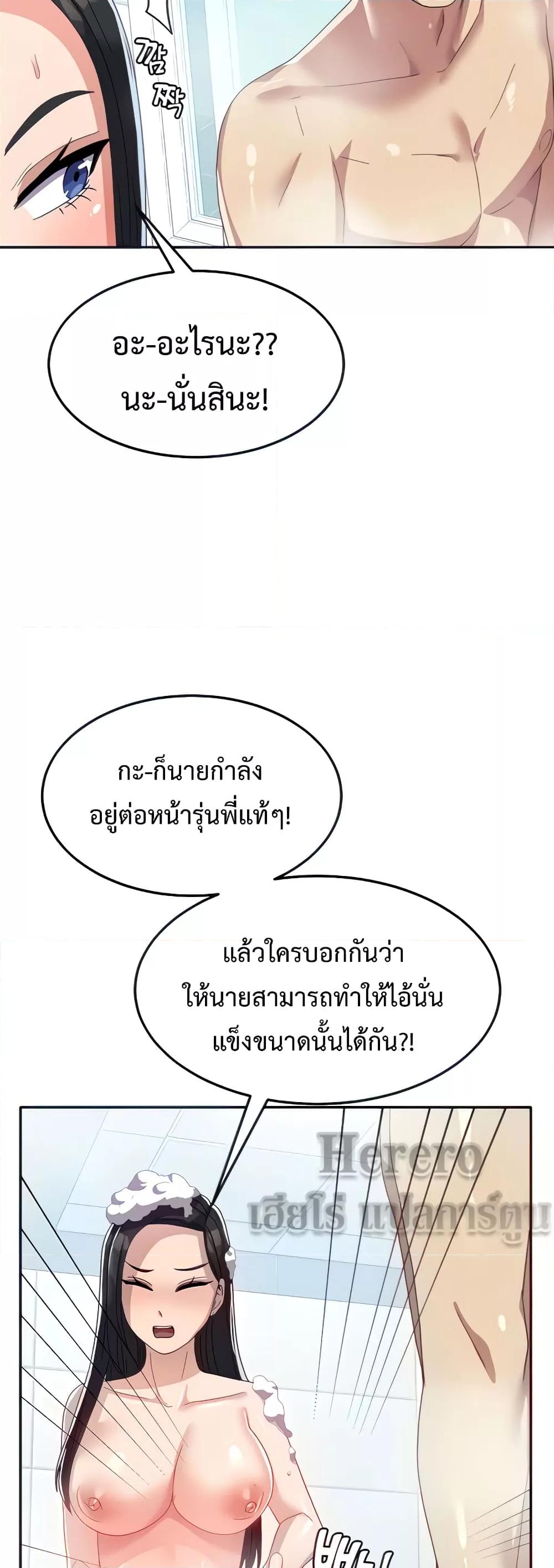 อ่านมังงะ Women’s University Student Who Served in the Military ตอนที่ 14/13.jpg