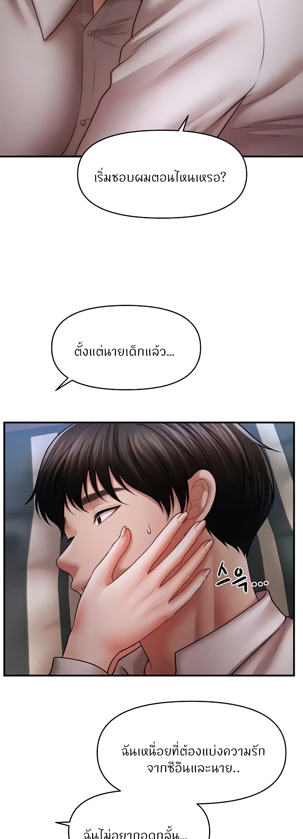 อ่านมังงะ A Guide to Corrupting Them With Hypnosis ตอนที่ 28/13.jpg