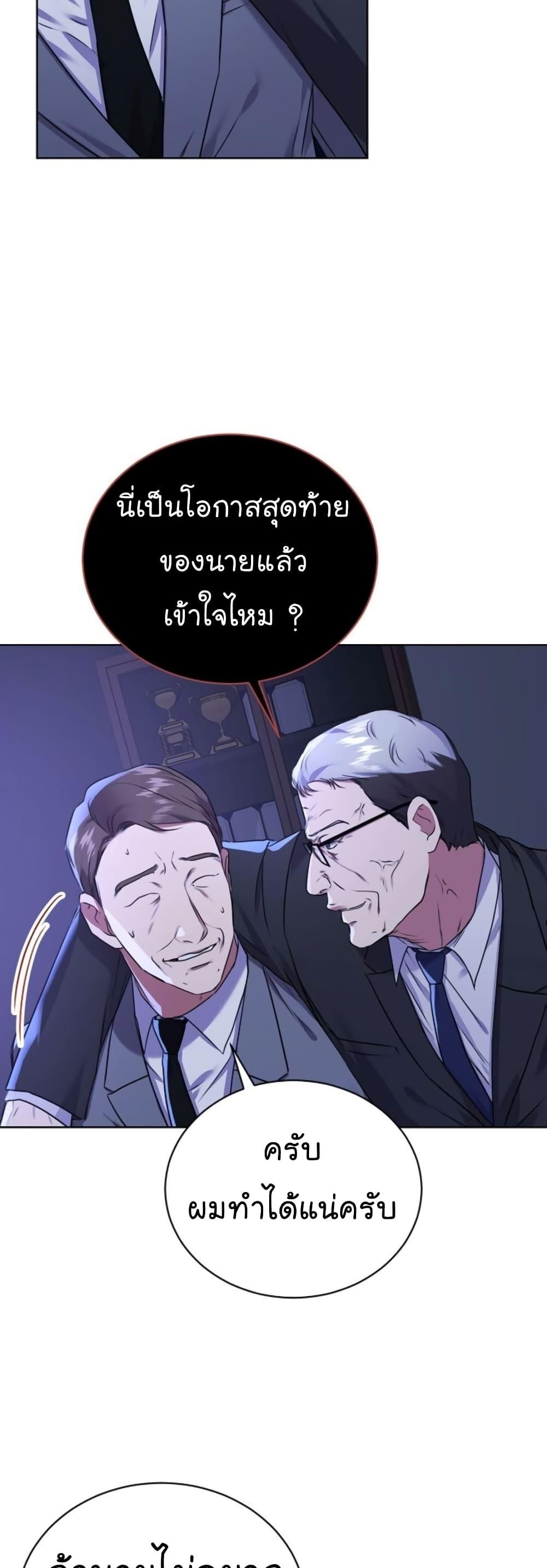 อ่านมังงะ The Bastard of National Tax Service ตอนที่ 13/13.jpg