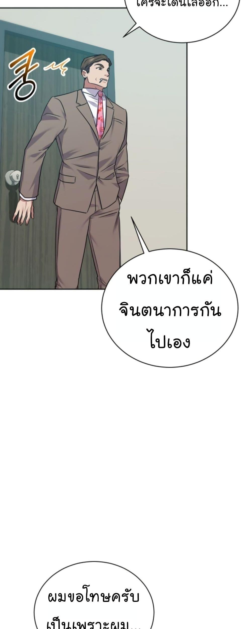 อ่านมังงะ The Bastard of National Tax Service ตอนที่ 14/13.jpg