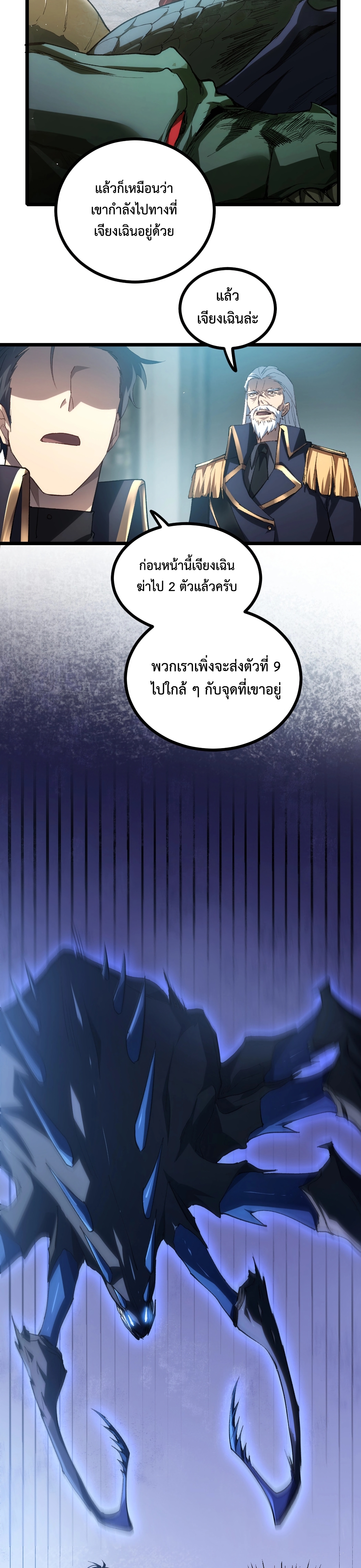 อ่านมังงะ Overlord of Insects ตอนที่ 20/13.jpg