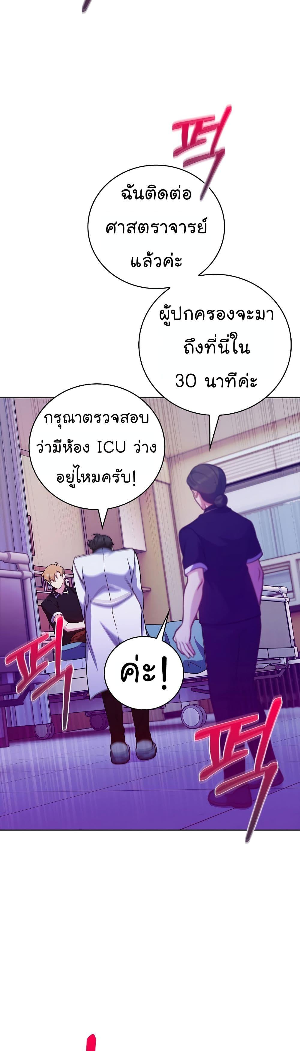 อ่านมังงะ Level Up Doctor ตอนที่ 42/13.jpg