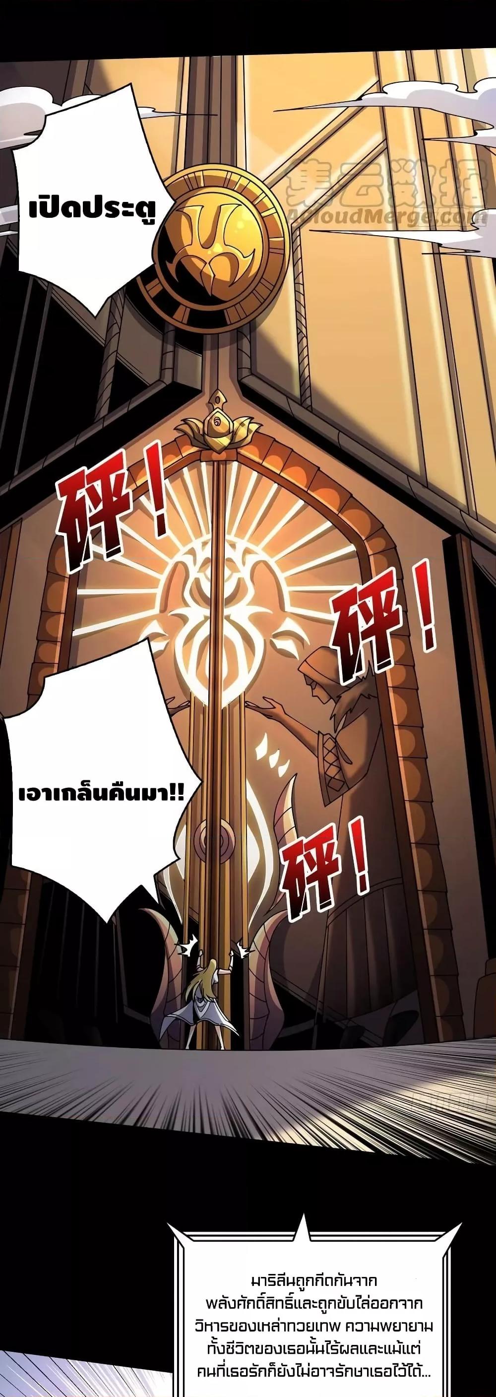 อ่านมังงะ King Account at the Start ตอนที่ 277/13.jpg