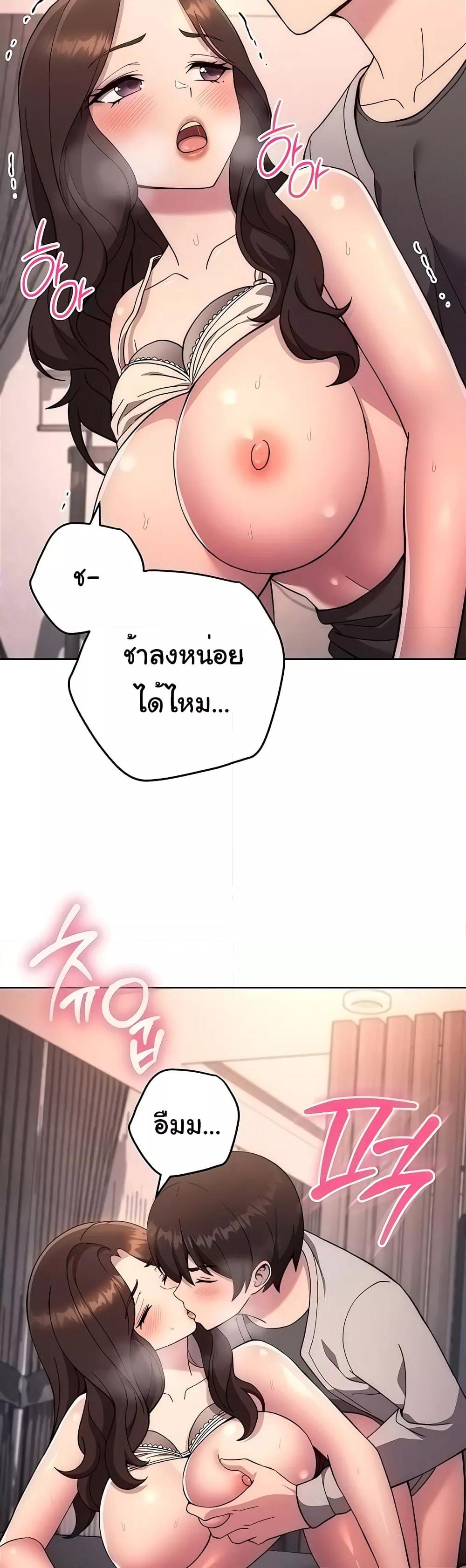 อ่านมังงะ Love Choice ตอนที่ 18/13.jpg