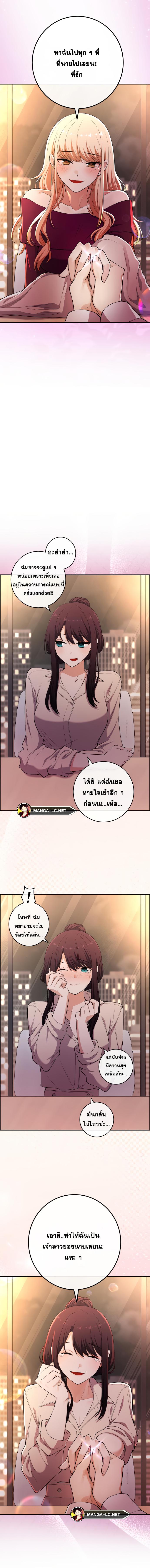 อ่านมังงะ Webtoon Character Na Kang Lim ตอนที่ 172/14.jpg